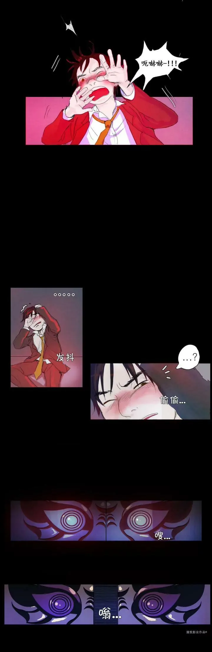 罗盘第一话 第17页
