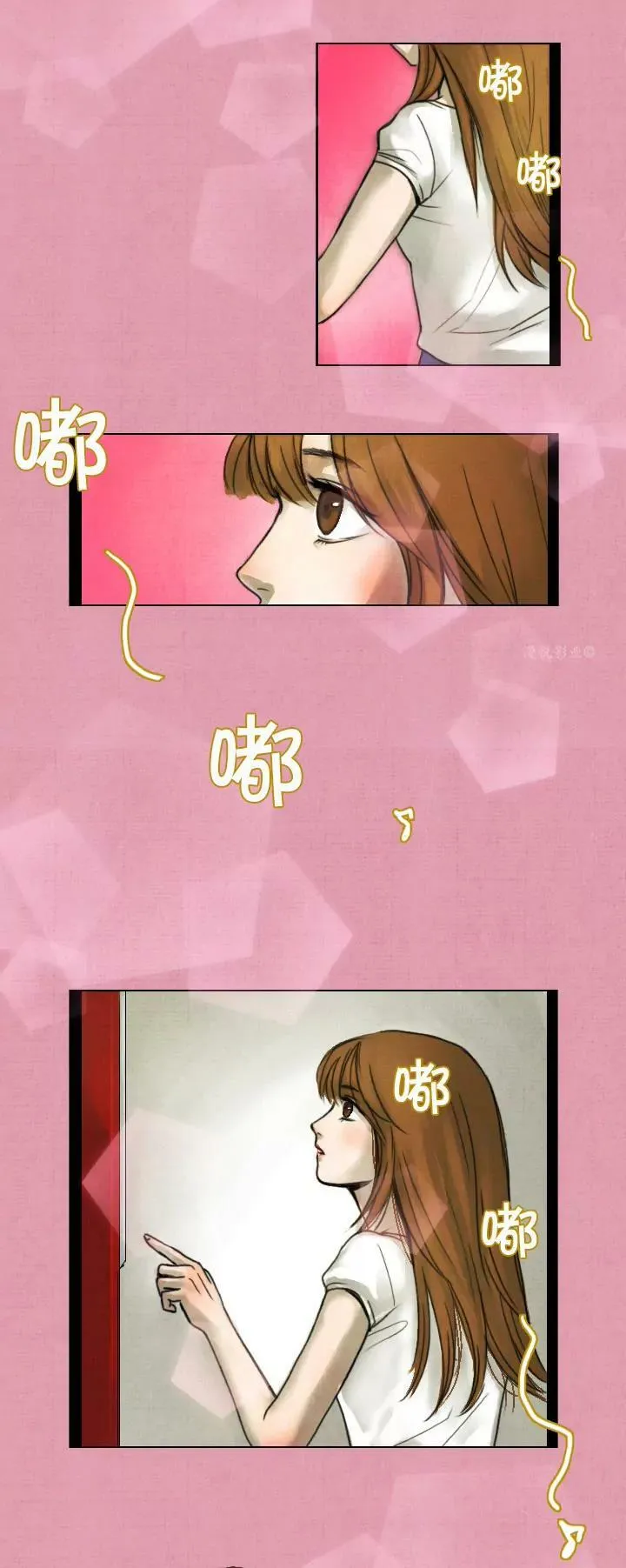 罗盘第三话 第13页