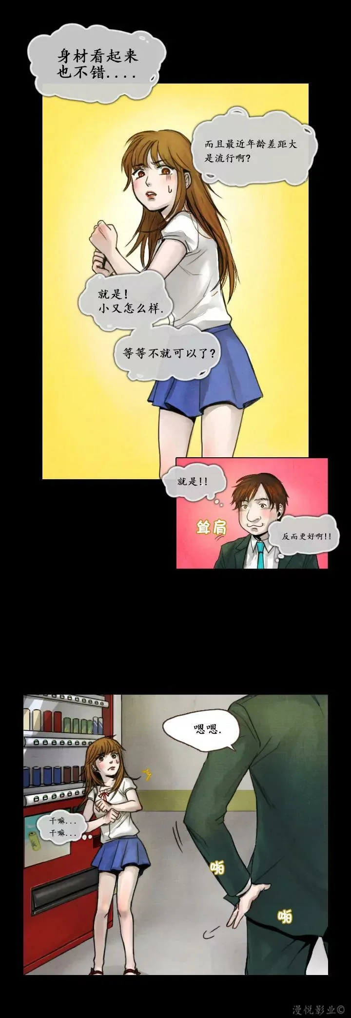 罗盘第三话 第18页