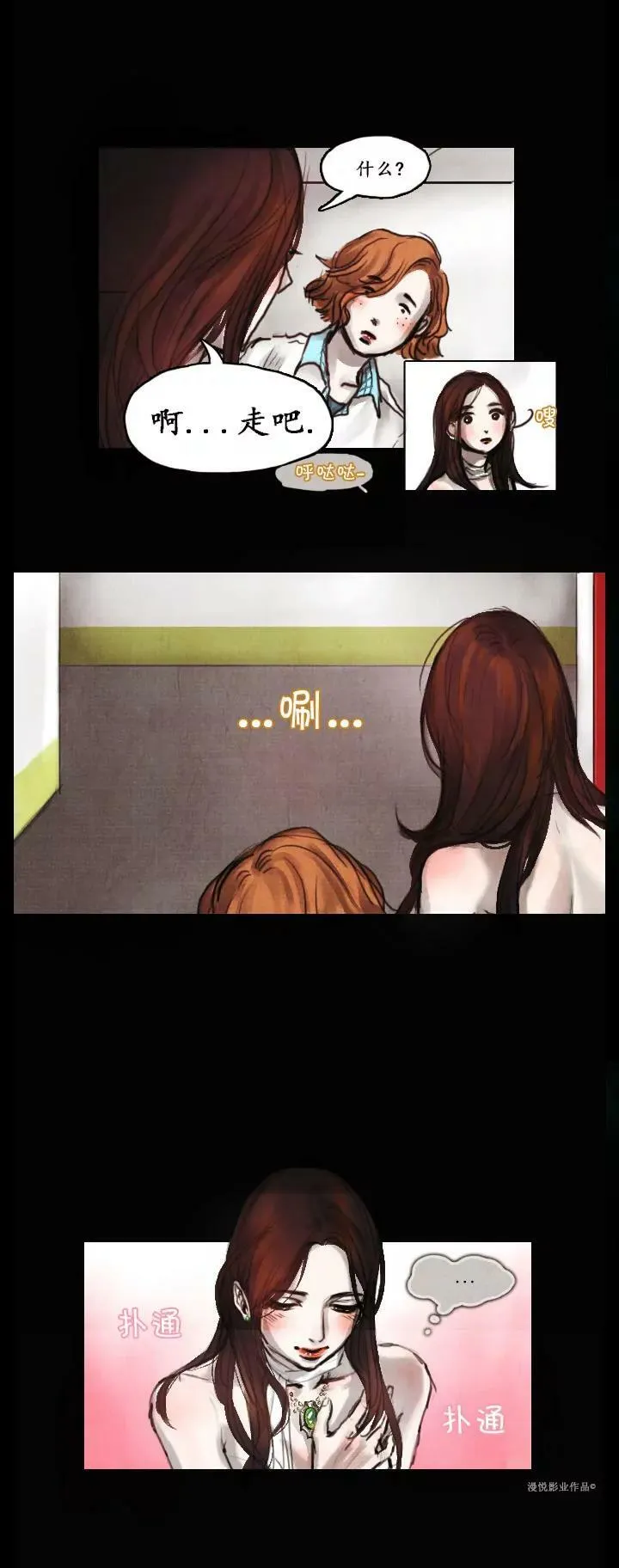 罗盘第四话 第2页