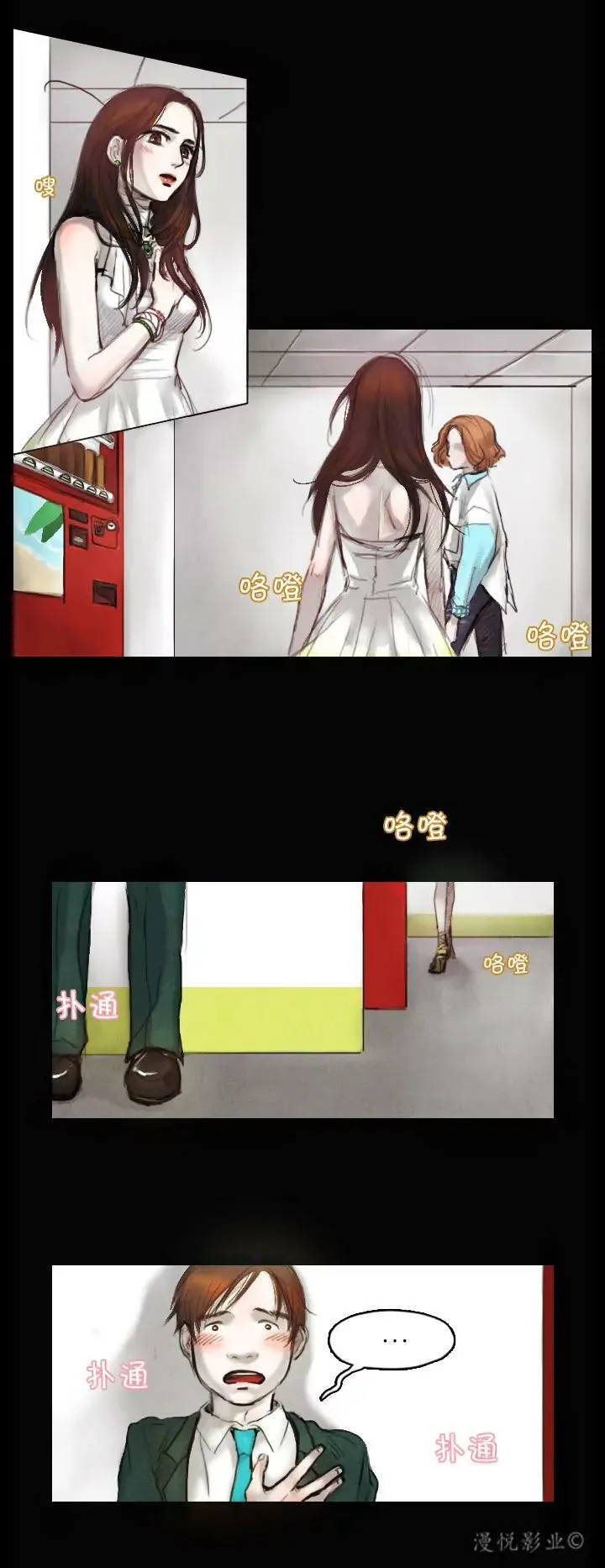 罗盘第四话 第3页