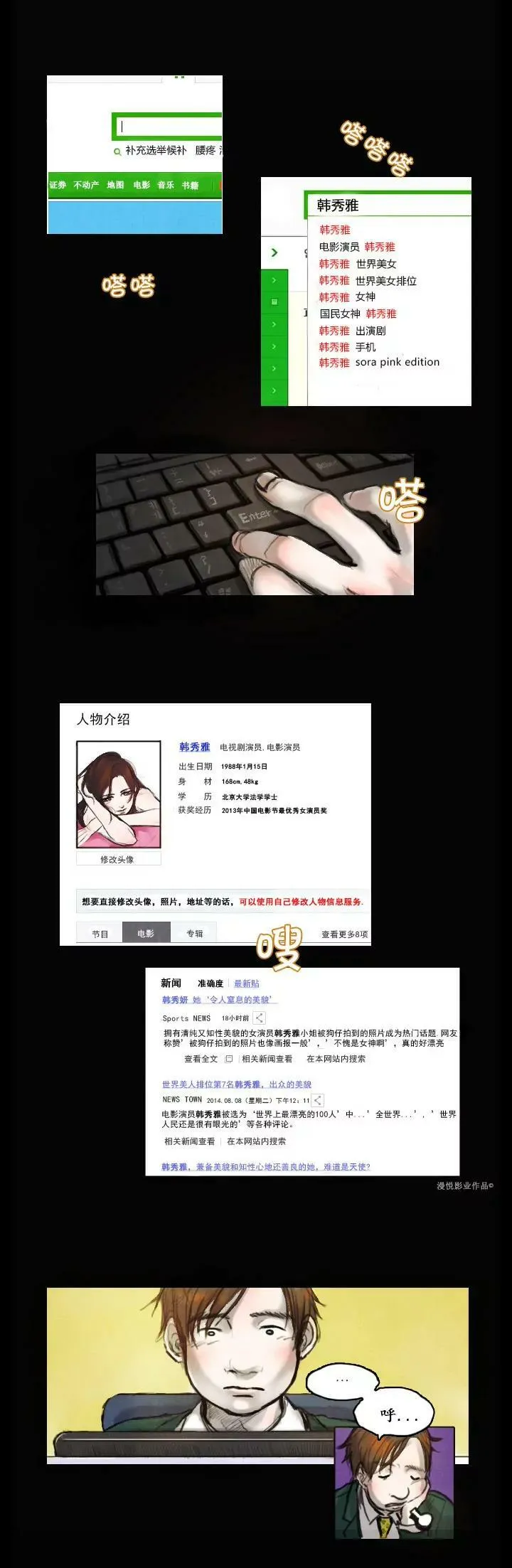 罗盘第四话 第5页