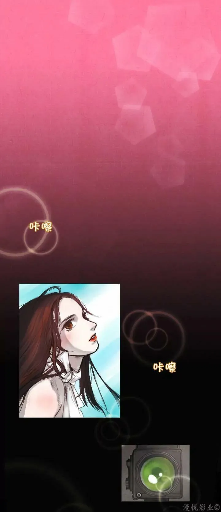罗盘第四话 第9页