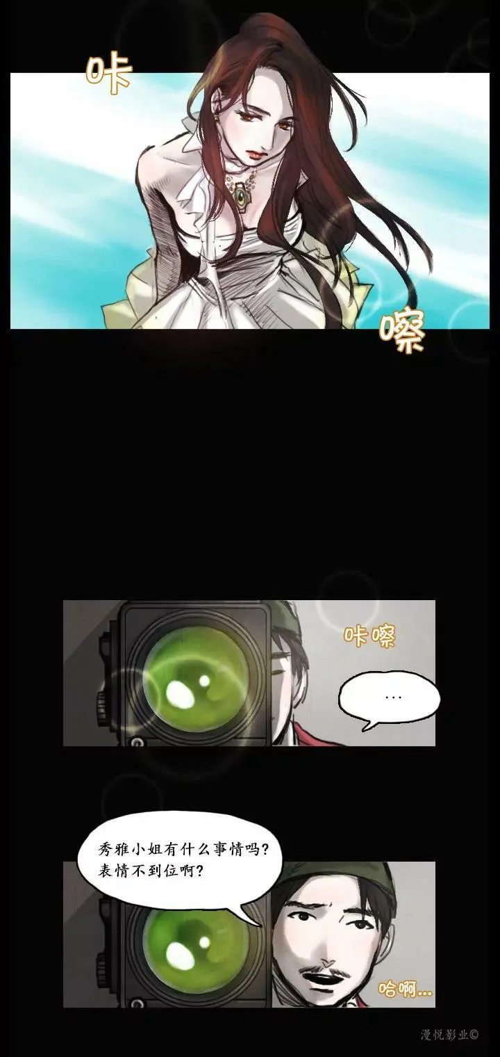 罗盘第四话 第10页