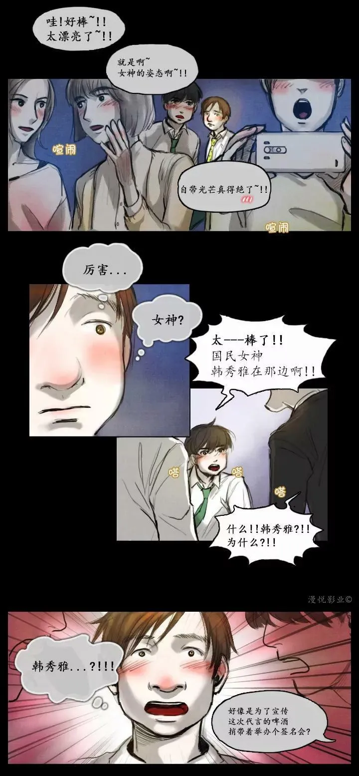 罗盘第四话 第19页