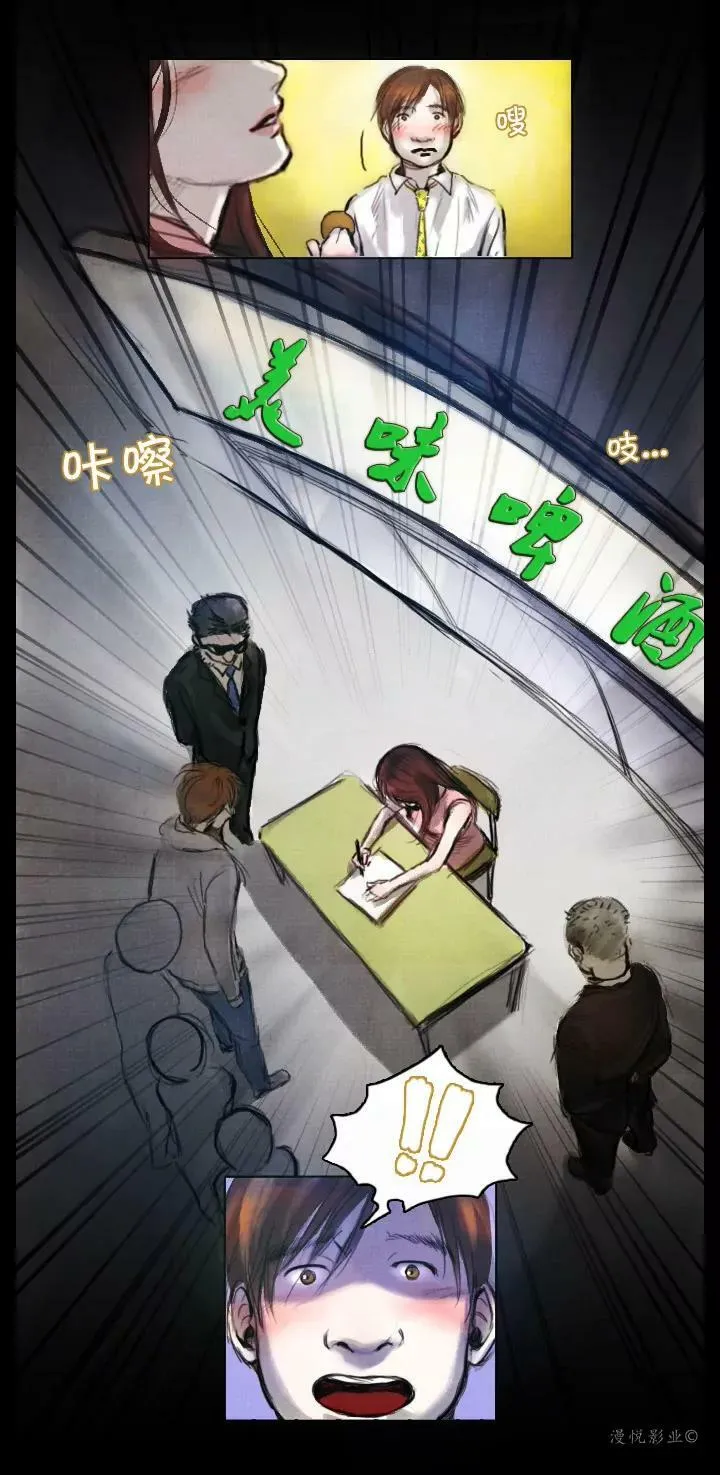 罗盘第四话 第22页