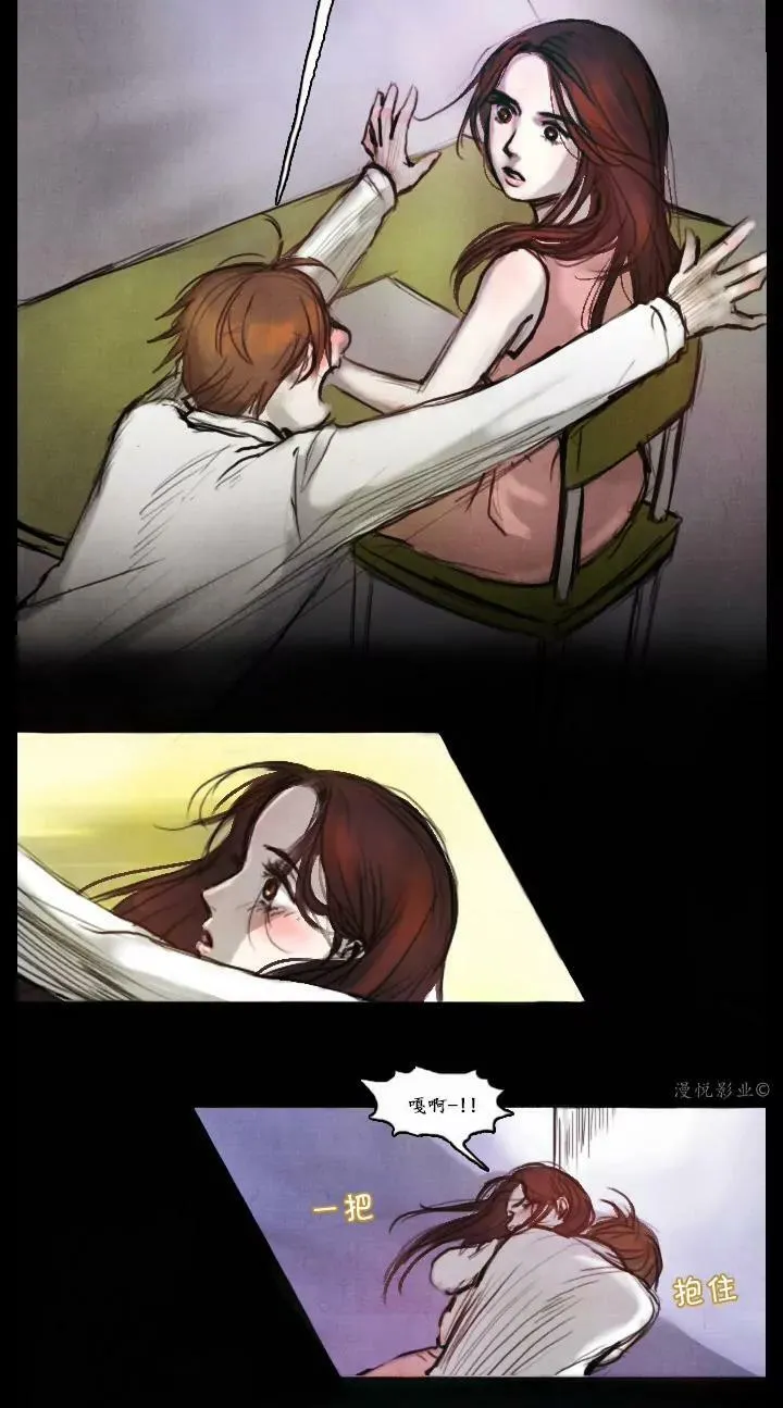 罗盘第四话 第25页