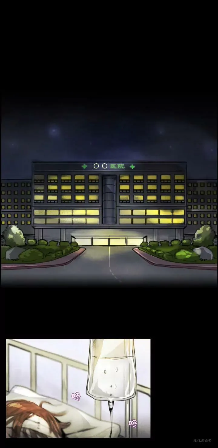 罗盘第五话 第2页