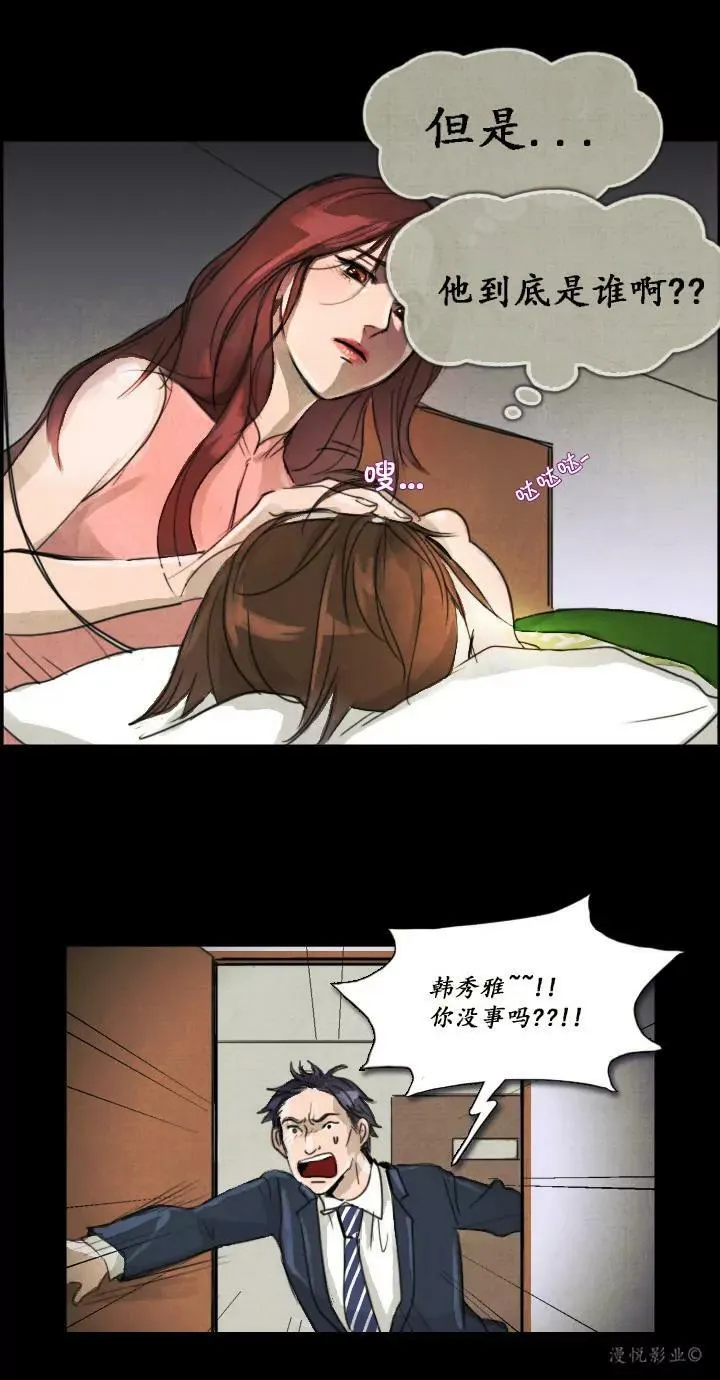 罗盘第五话 第4页