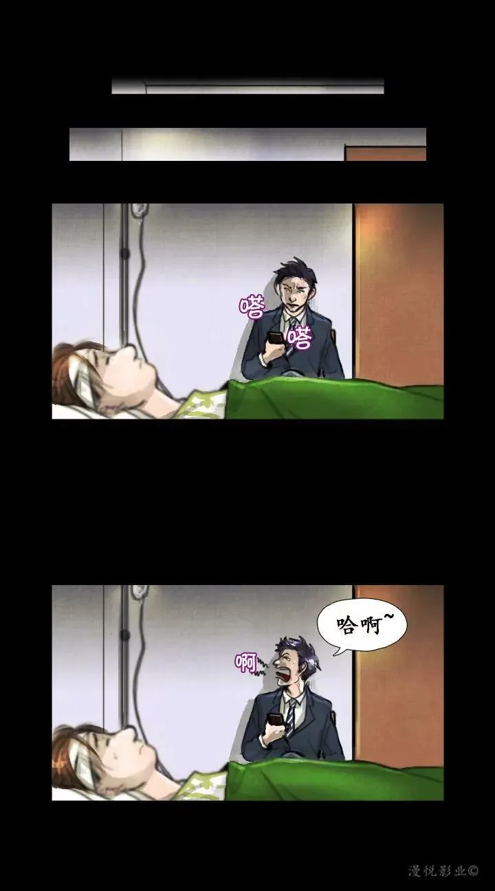 罗盘第五话 第10页