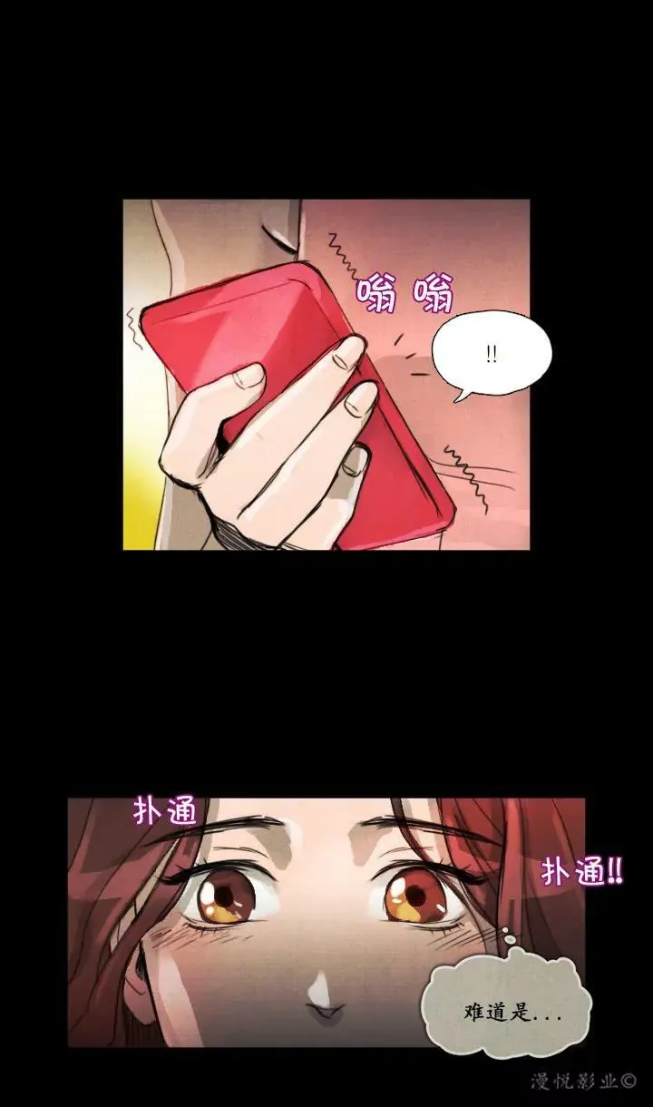 罗盘第五话 第16页
