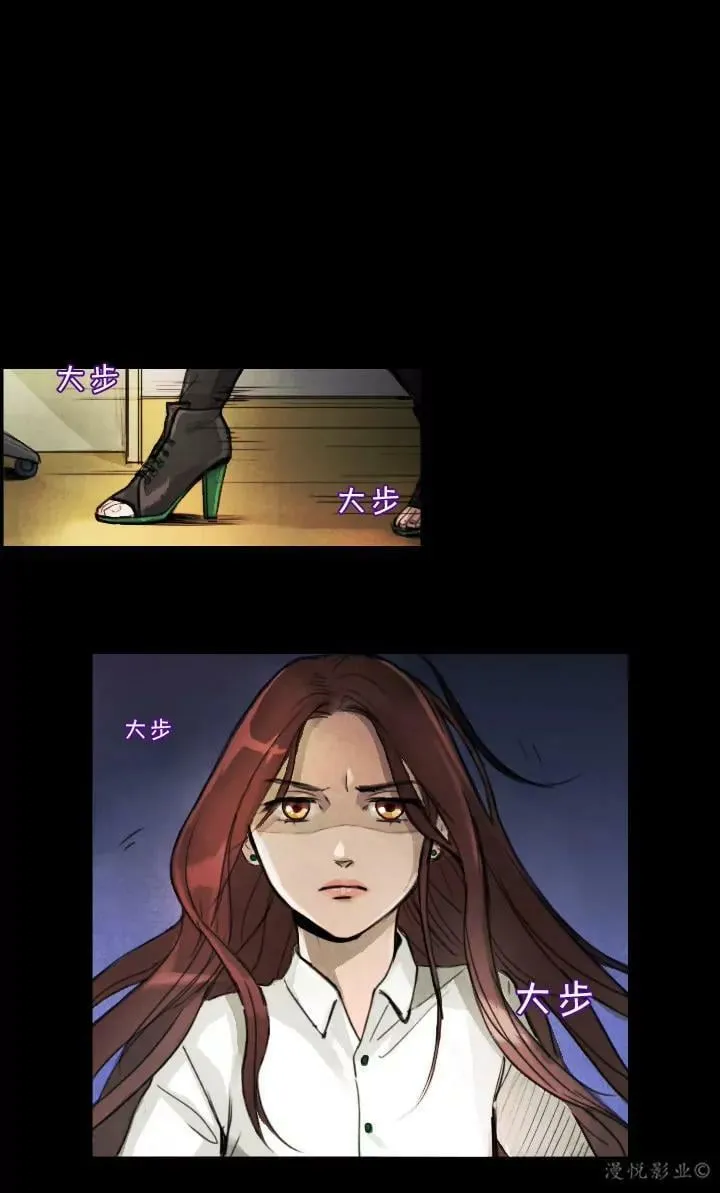 罗盘第六话 第2页