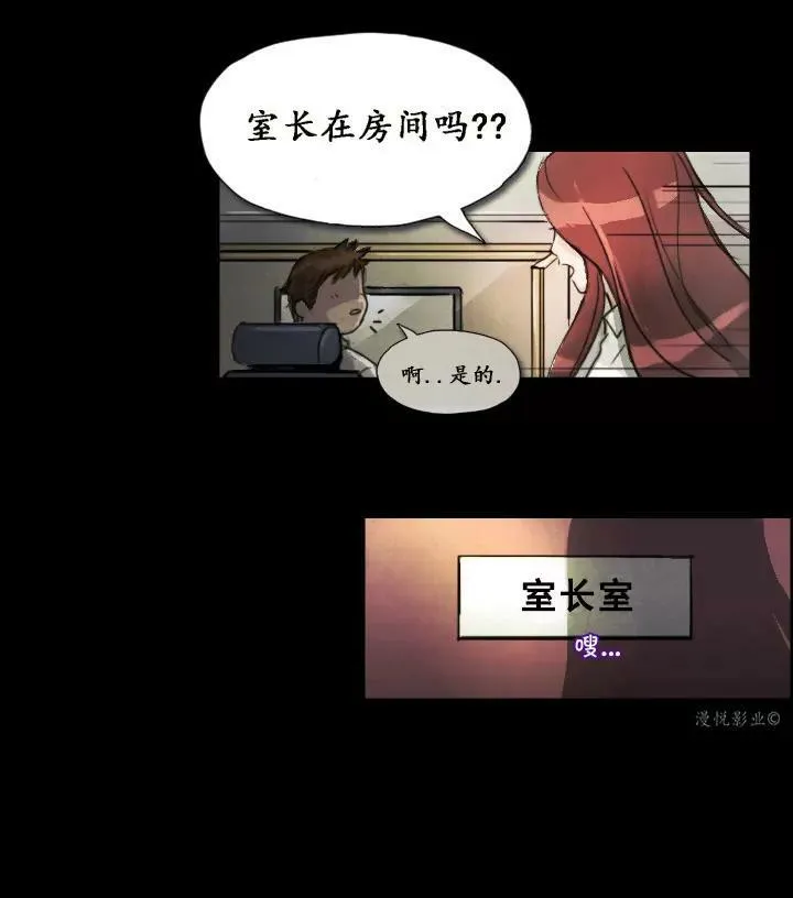 罗盘第六话 第3页