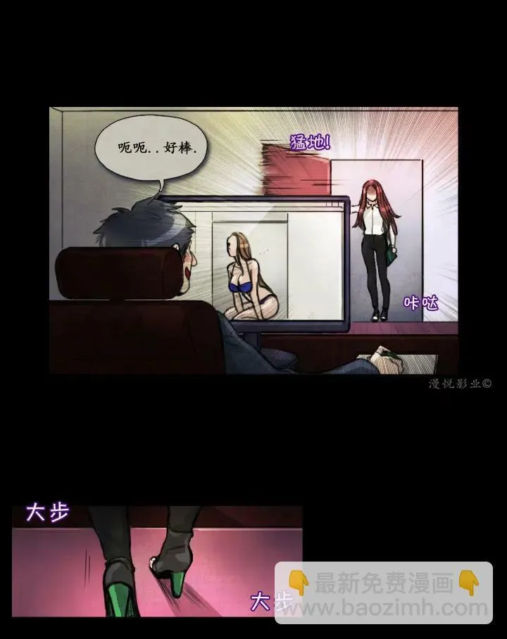 罗盘第六话 第4页
