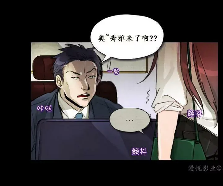 罗盘第六话 第5页