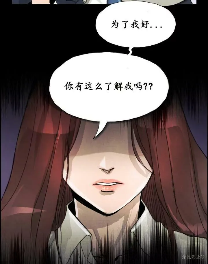 罗盘第六话 第10页