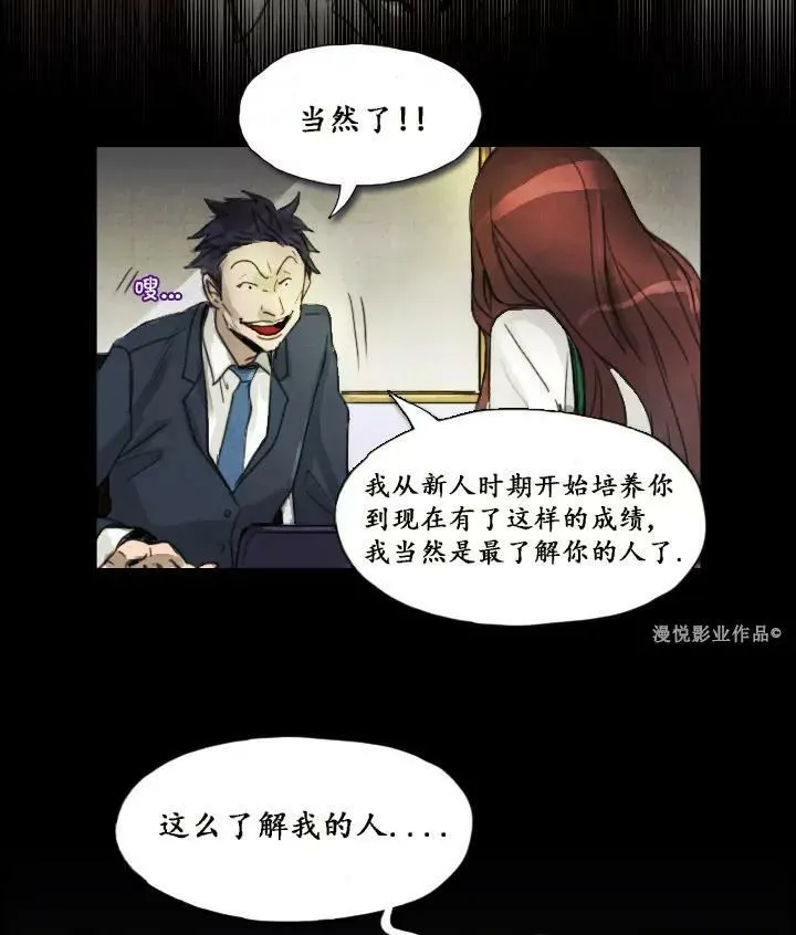 罗盘第六话 第11页