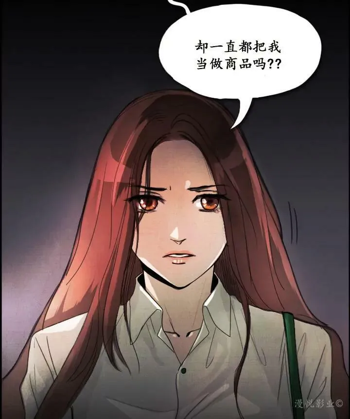 罗盘第六话 第12页