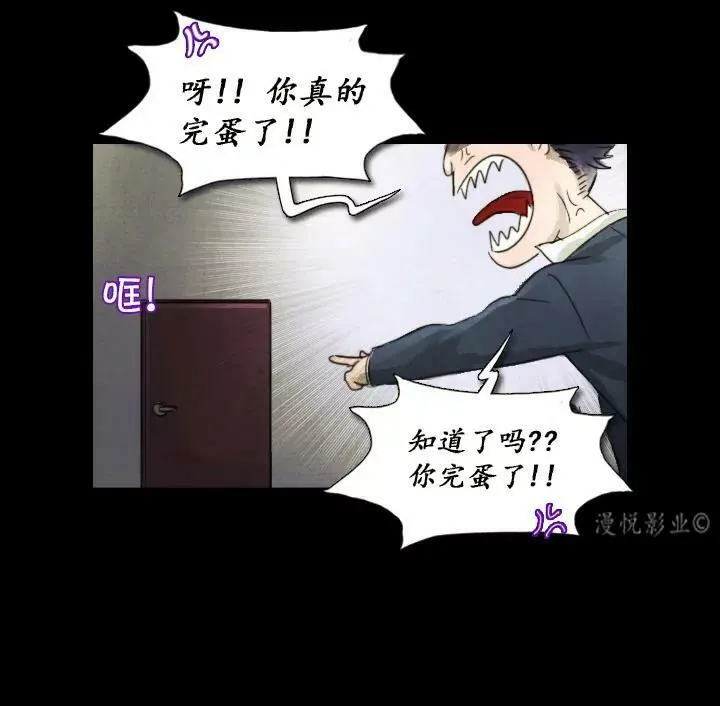 罗盘第六话 第14页