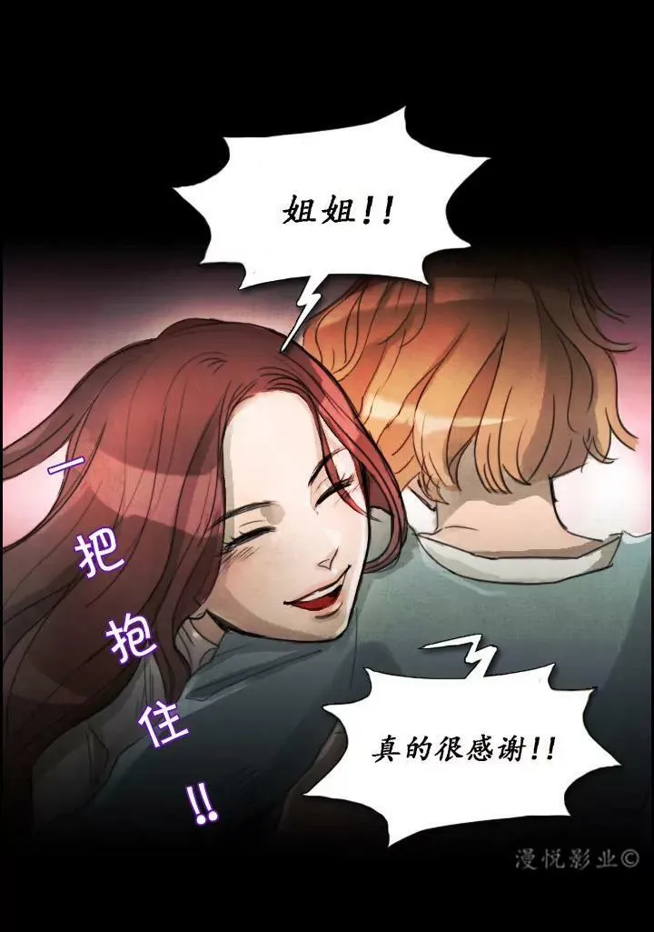 罗盘第六话 第19页