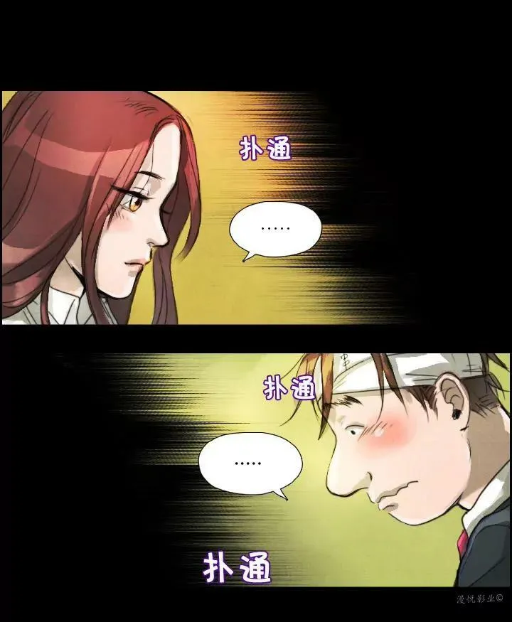 罗盘第六话 第25页