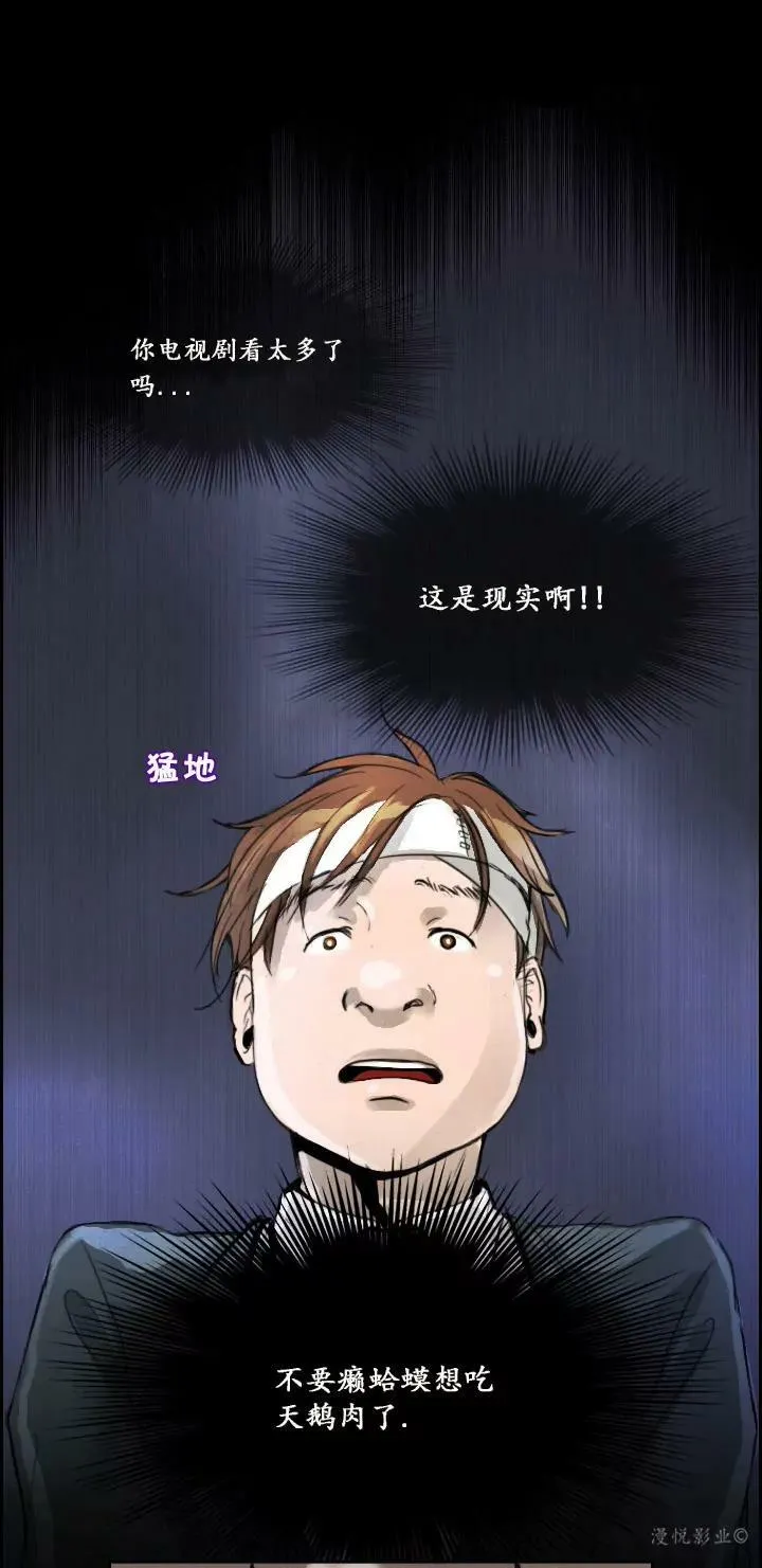罗盘第六话 第32页