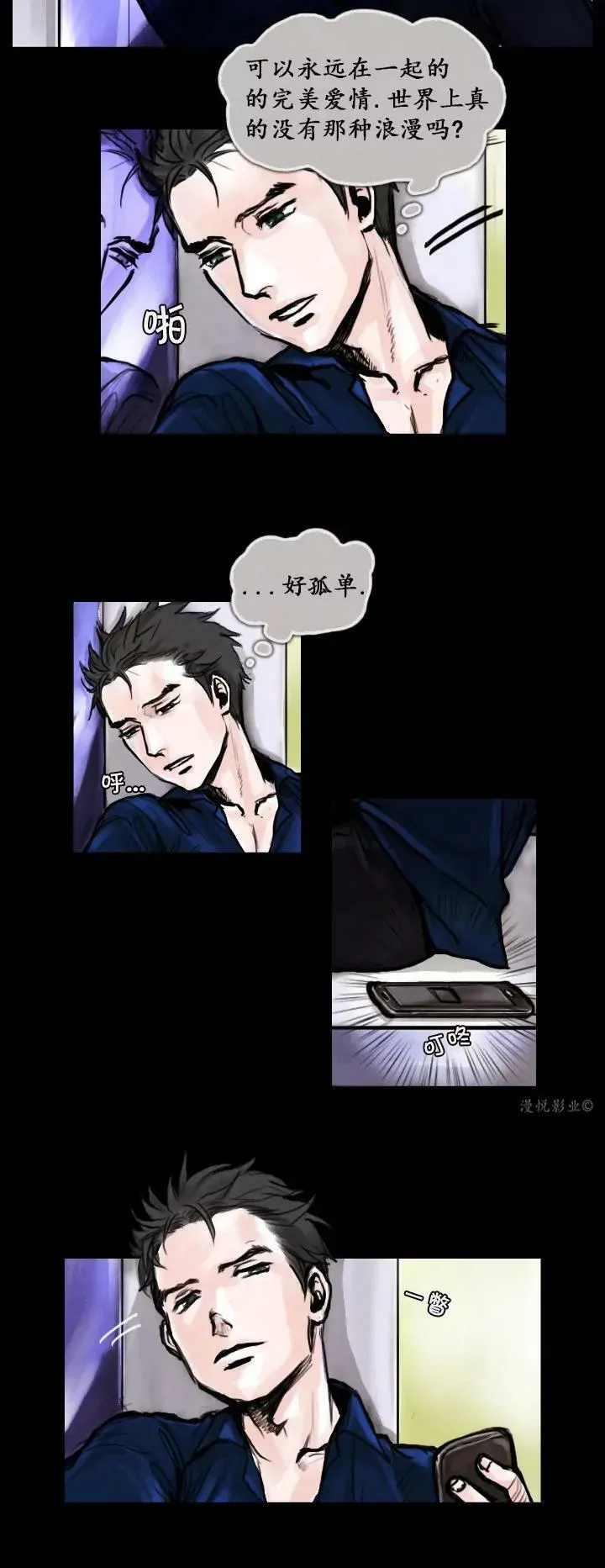 罗盘2第一话 第10页