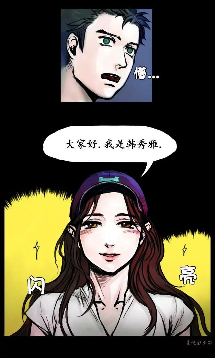 罗盘2第一话 第17页