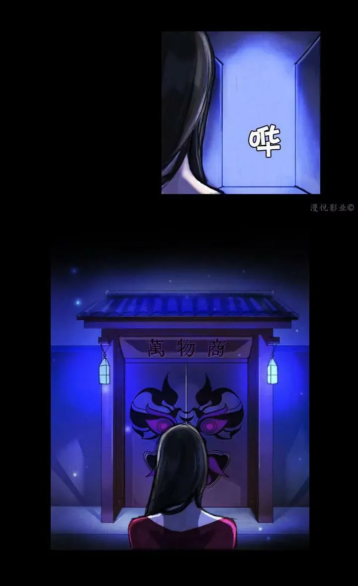 罗盘2第二话 第2页