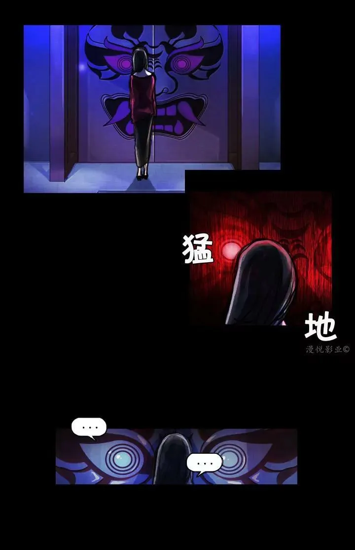 罗盘2第二话 第3页