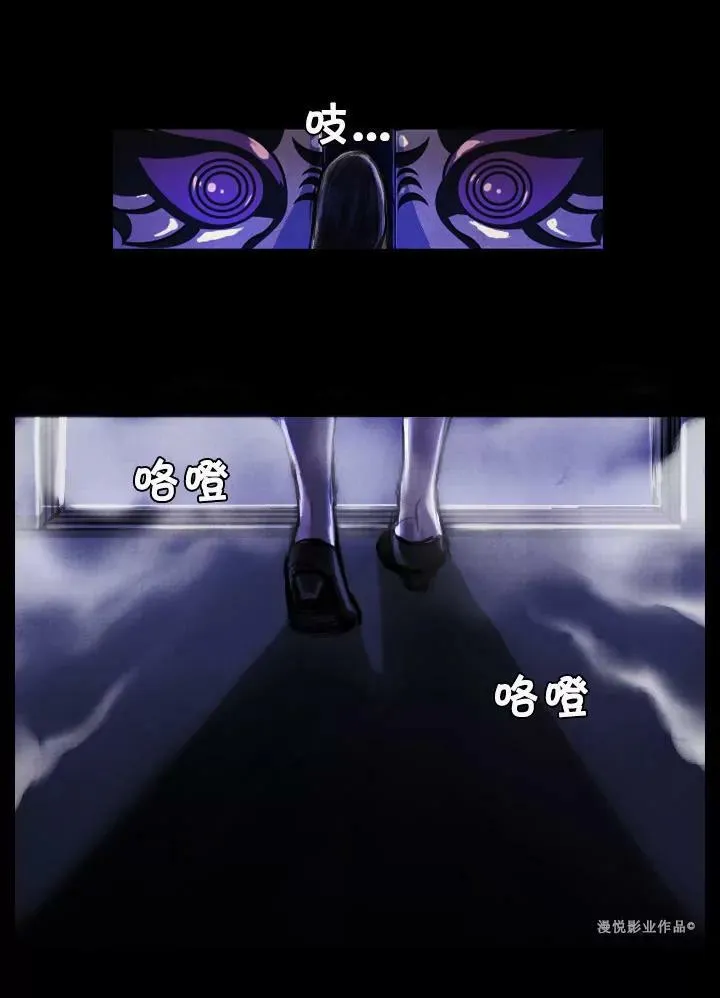 罗盘2第二话 第4页