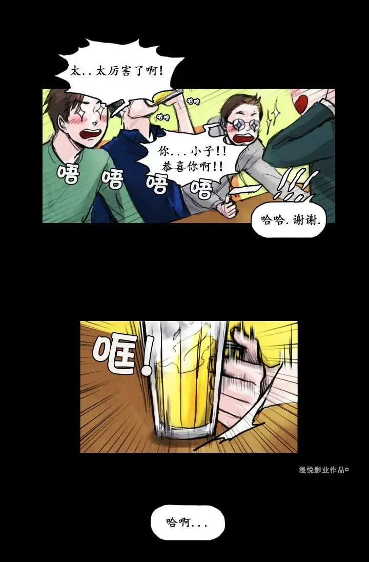 罗盘2第二话 第18页