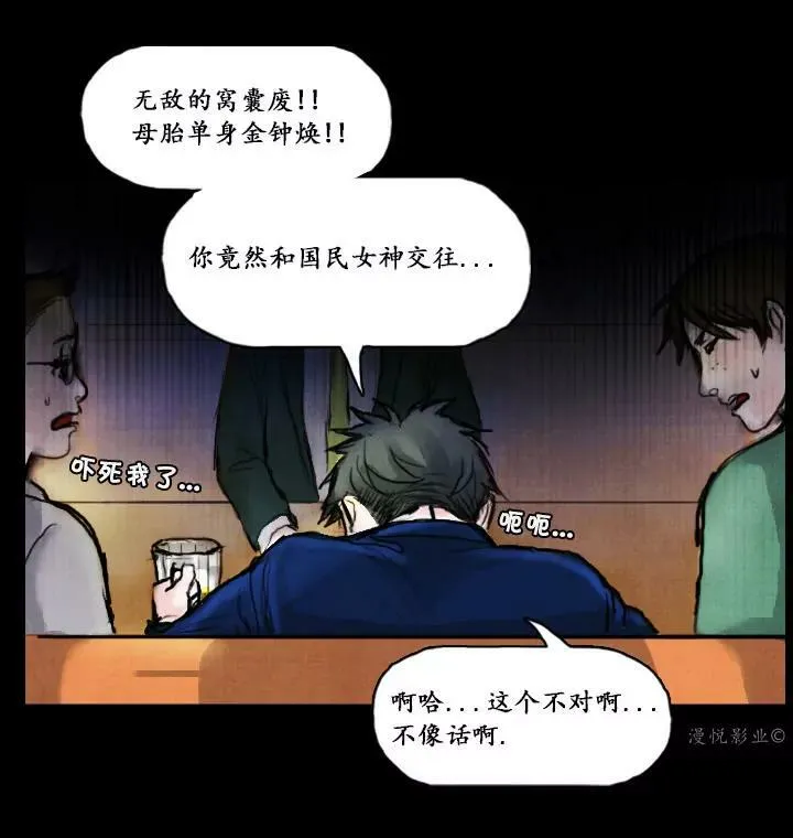 罗盘2第二话 第19页