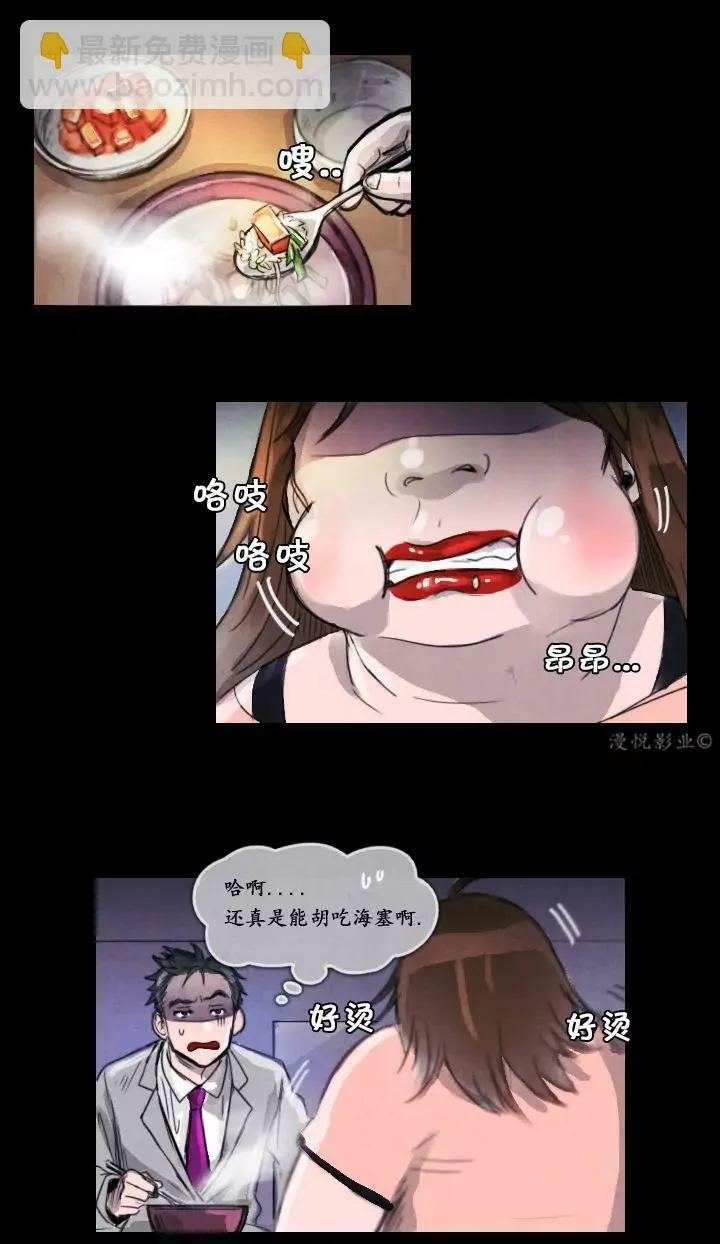 罗盘2第三话 第17页