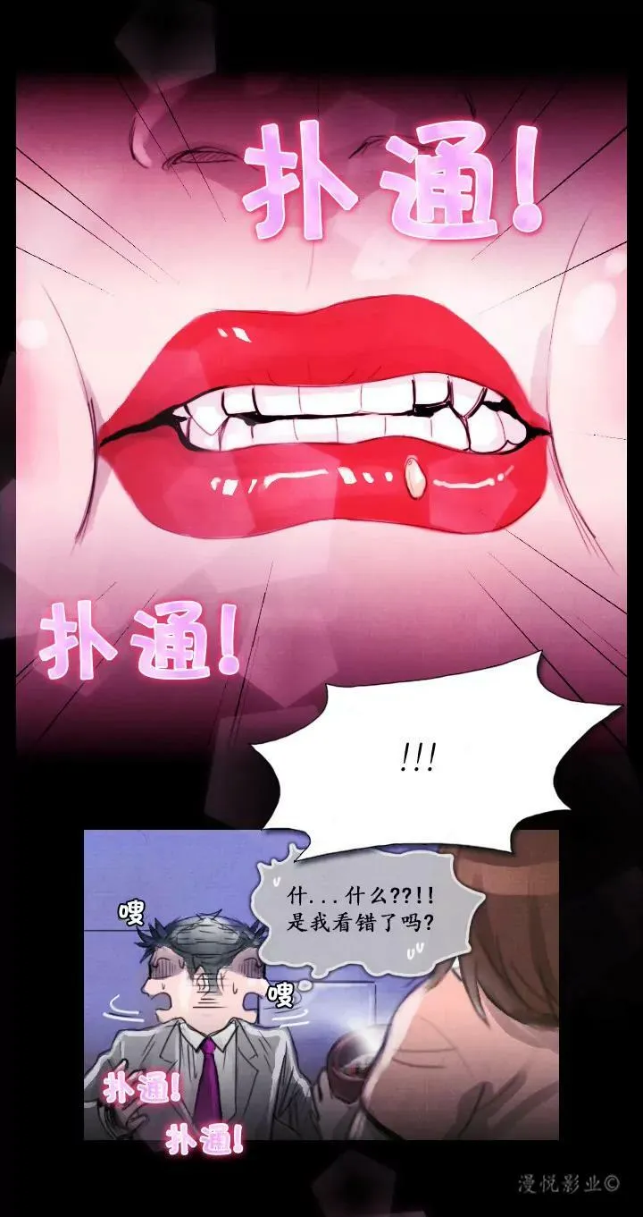 罗盘2第三话 第18页