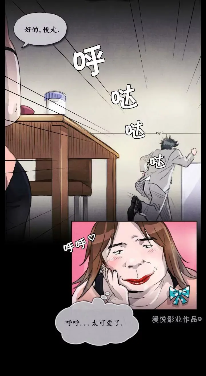 罗盘2第三话 第20页