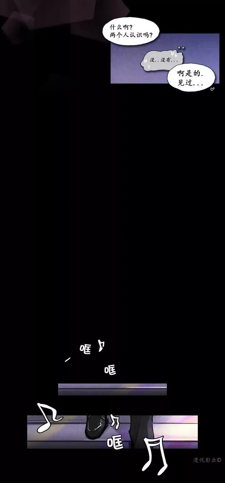 罗盘2第三话 第22页