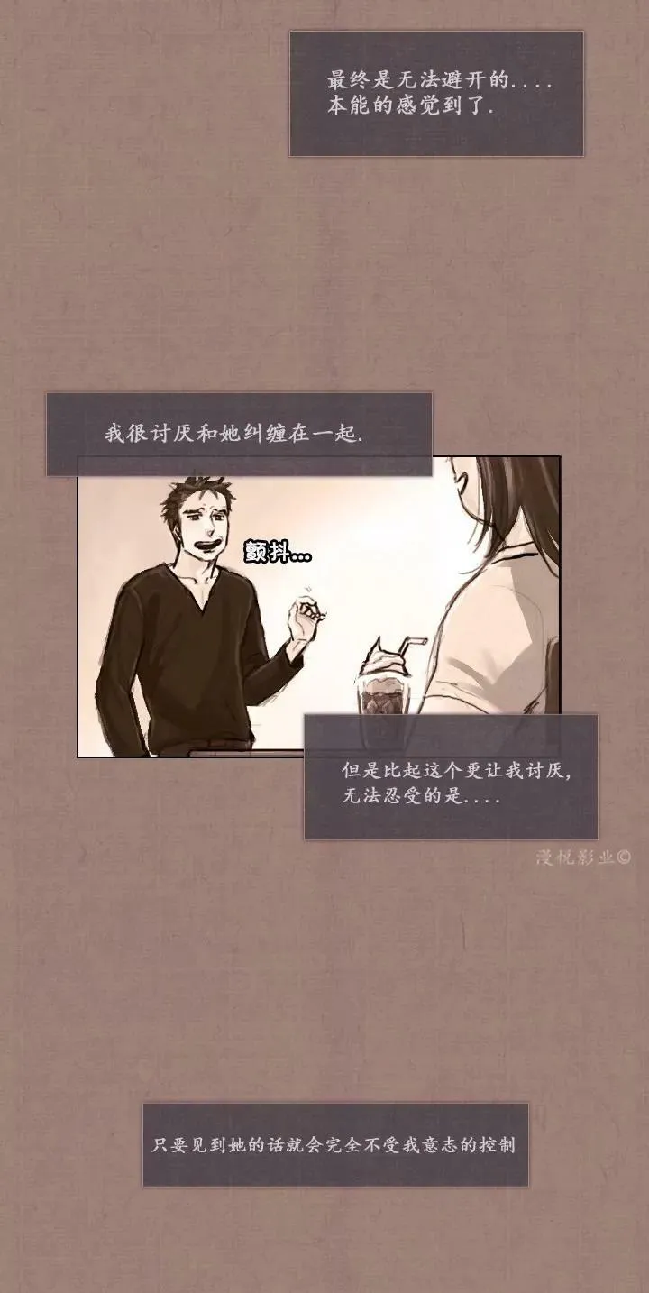 罗盘2第四话 第3页