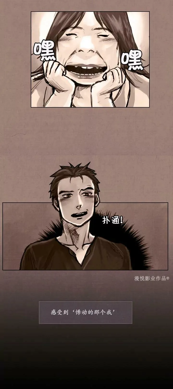 罗盘2第四话 第4页