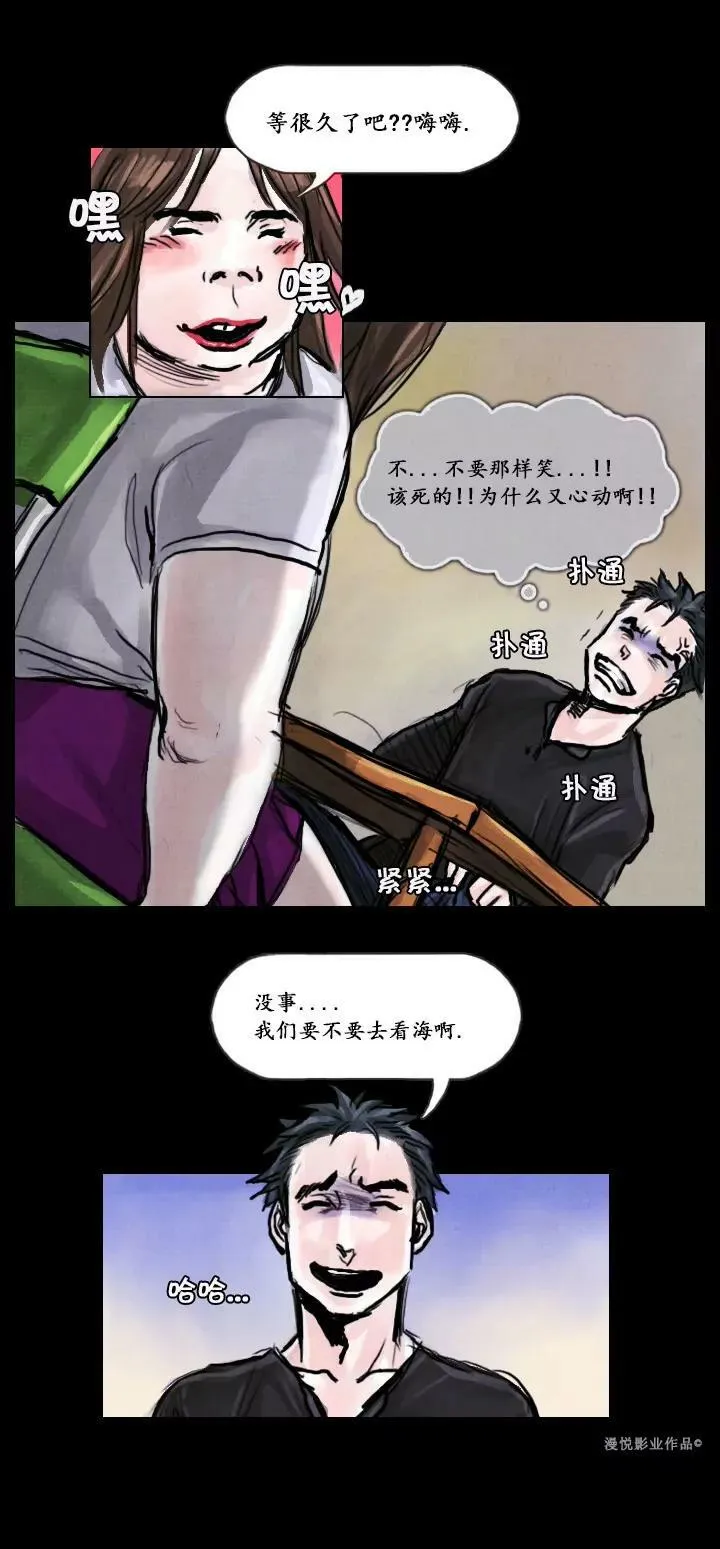 罗盘2第四话 第9页