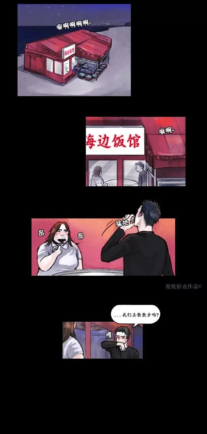 罗盘2第四话 第10页