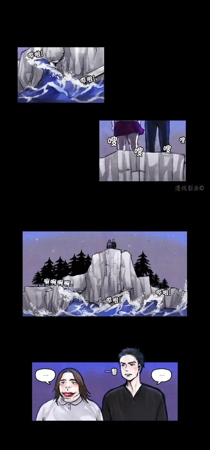 罗盘2第四话 第11页