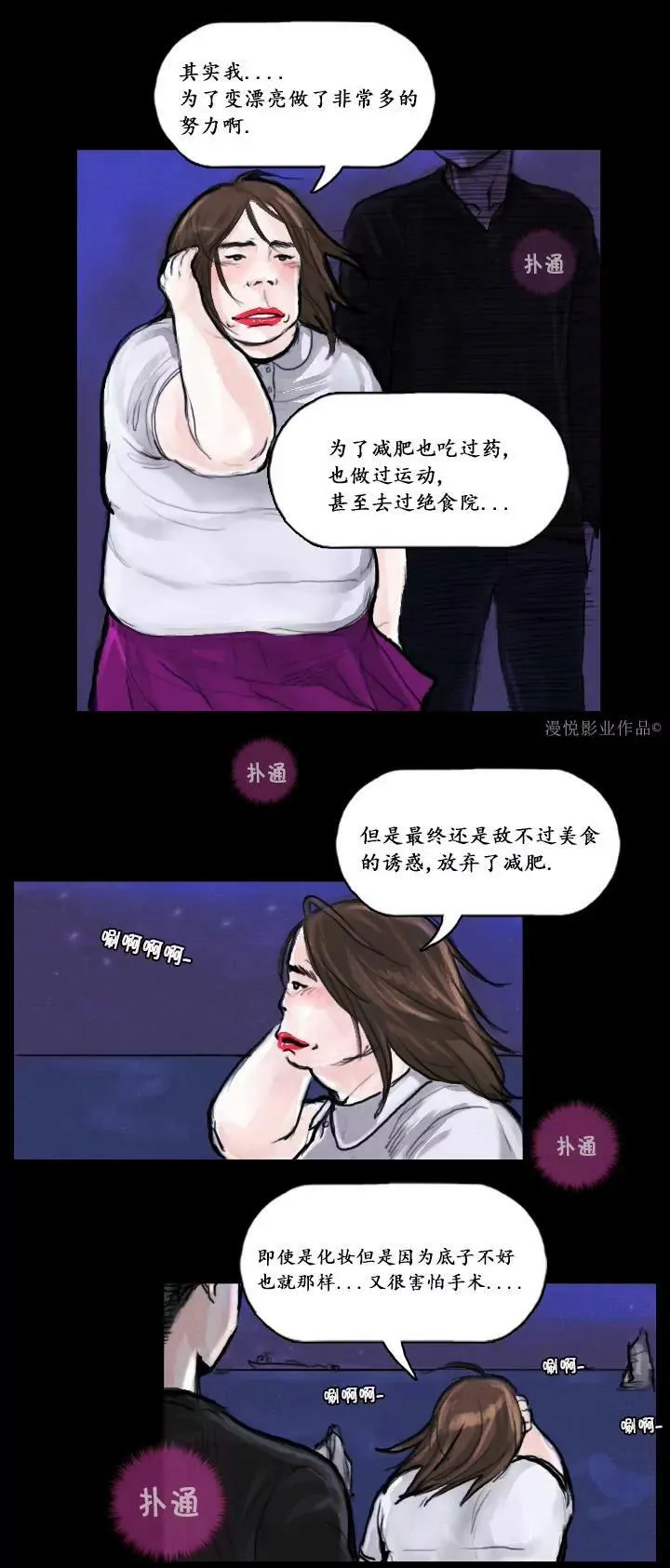 罗盘2第四话 第13页