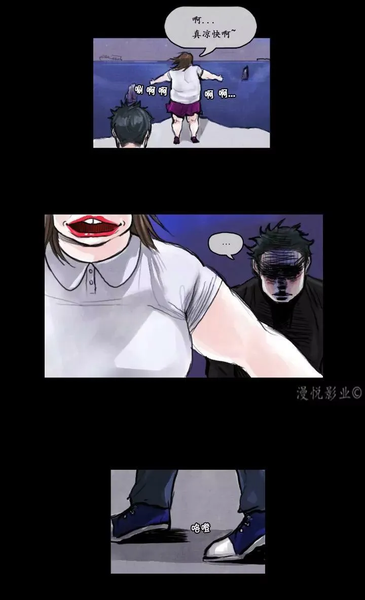 罗盘2第四话 第15页