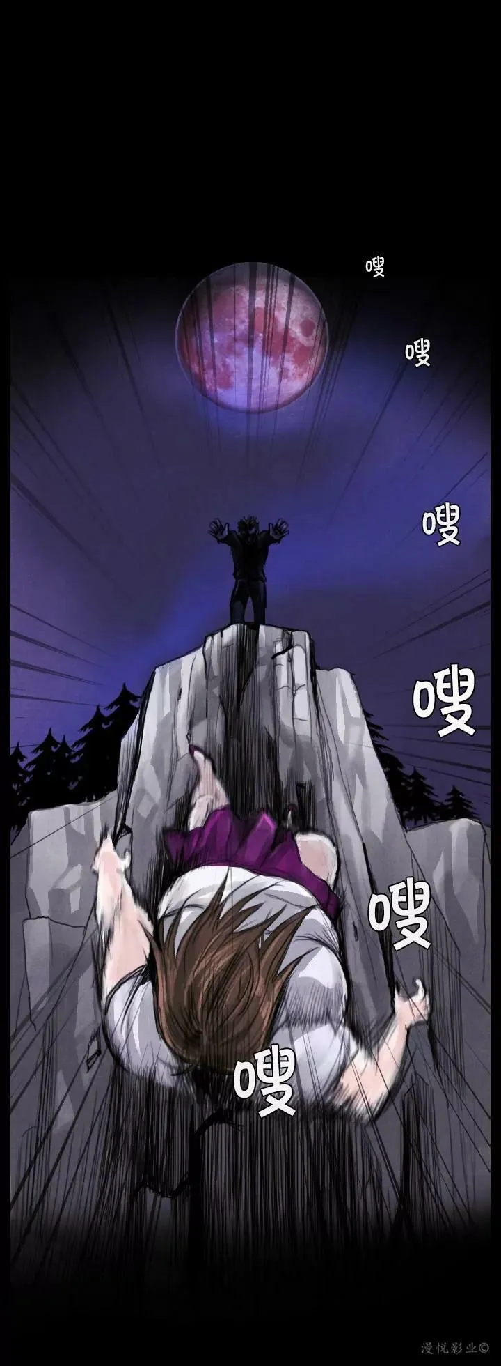 罗盘2第四话 第18页