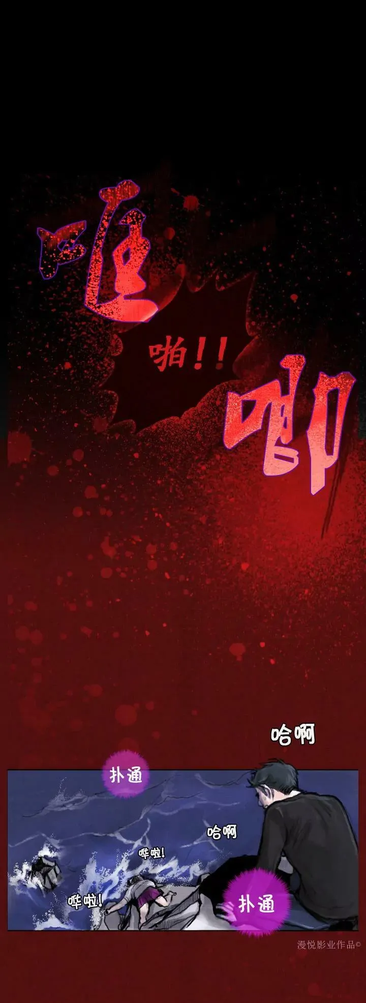 罗盘2第四话 第19页