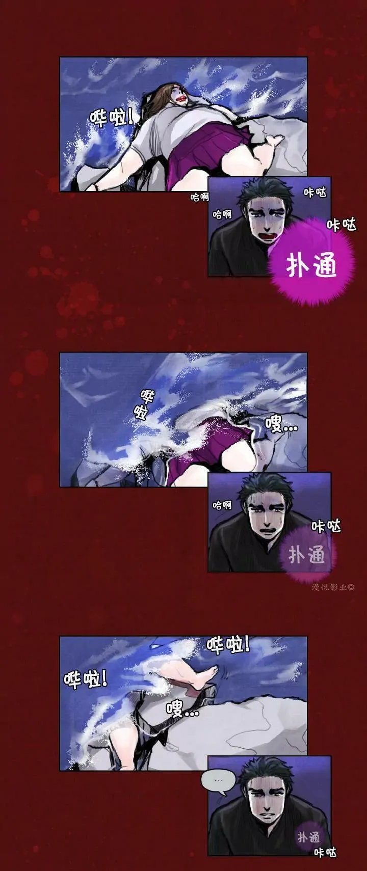 罗盘2第四话 第20页