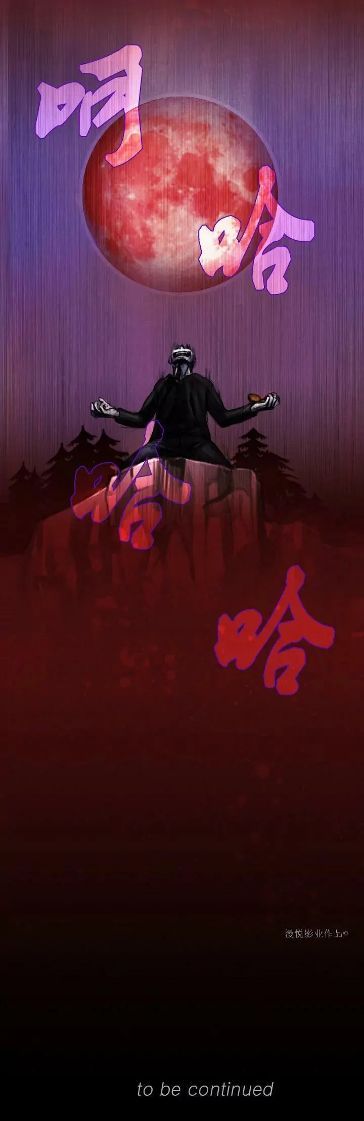 罗盘2第四话 第22页