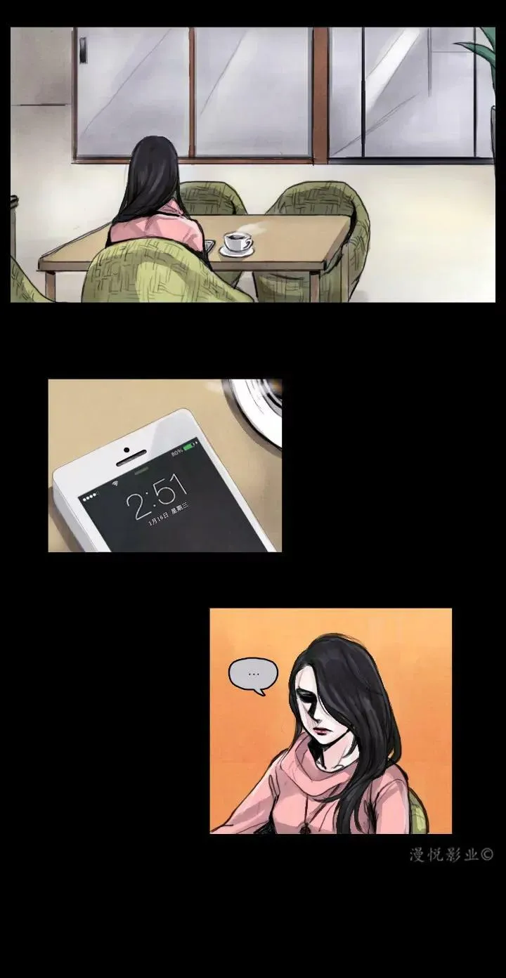 罗盘2第五话 第16页