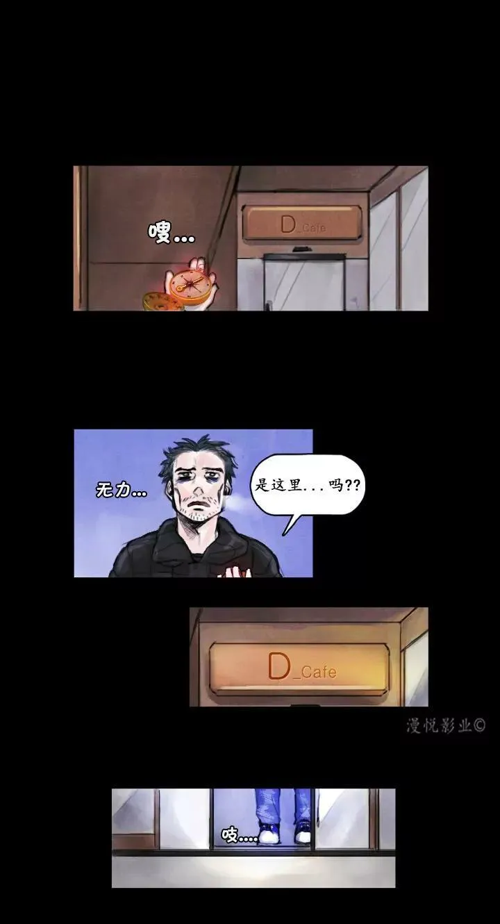 罗盘2第五话 第17页